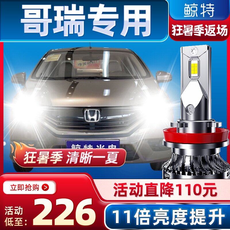 Thích hợp cho bóng đèn LED lớn Honda Gorui mới và cũ được sửa đổi ống kính laser chùm tia thấp chùm sáng cao đèn xe siêu sáng đèn sương mù giá đèn led pha ô tô độ đèn gầm ô tô