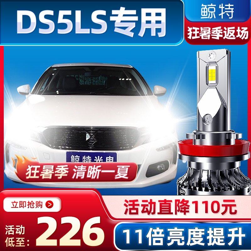 đèn pha cos Thích hợp cho bóng đèn LED lớn 14-19 DS 5LS, đèn pha siêu sáng, đèn xe sửa đổi đặc biệt và đèn sương mù den gam oto 	bóng đèn pha ô tô h7