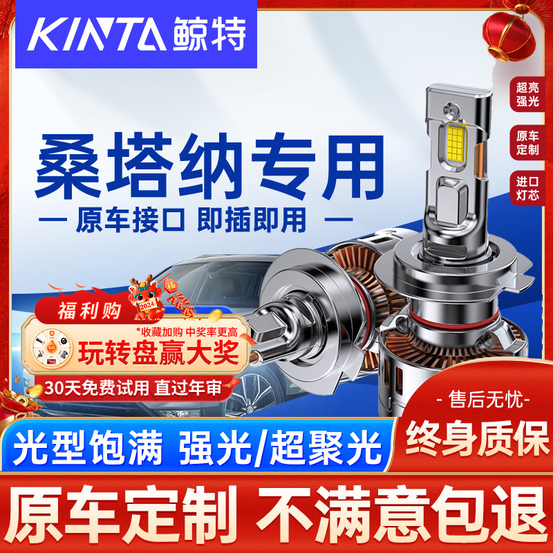 适用新款大众桑塔纳led大灯泡老款2000近光3000远光志俊车灯雾灯