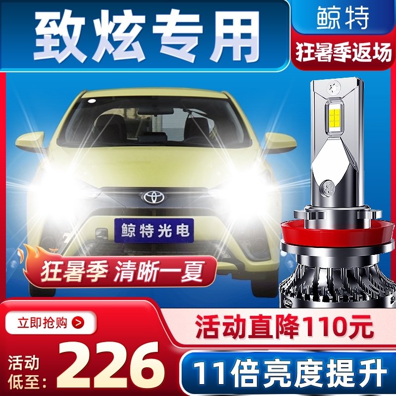 Thích hợp cho Toyota Zhixuan LED sửa đổi bóng đèn lớn đặc biệt Zhixuan x đèn pha thấu kính tích hợp và đèn sương mù chùm tia cao đèn gầm đèn gầm