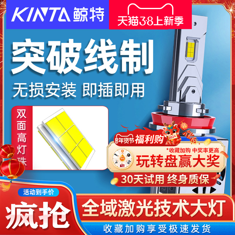 鲸特无损安装款安全汽车LED车灯