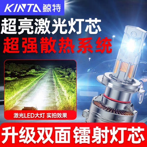 鲸特LED专用安全汽车灯泡