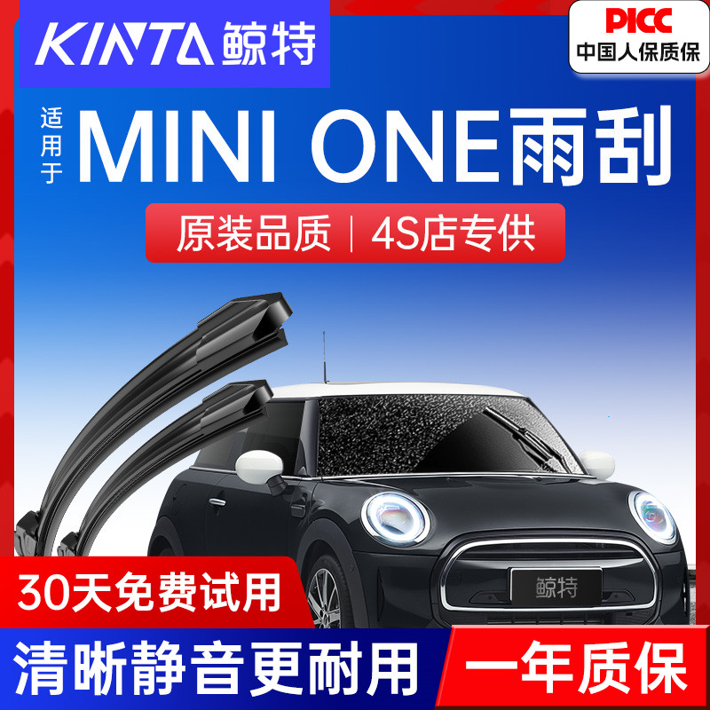 宝马MINI雨刮器ONE原装minione原厂汽车无骨胶条迷你前后雨刷片