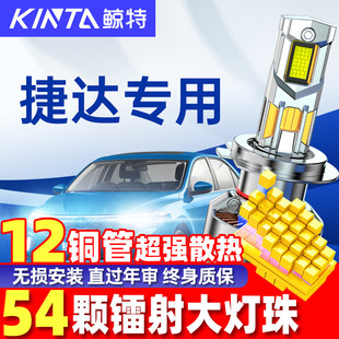 适用大众新老款 va3透镜远光近光灯vs5车灯雾灯 捷达led大灯泡改装