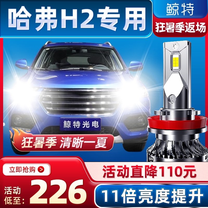 đèn xe oto Thích hợp cho bóng đèn lớn Haval h2led sửa đổi ống kính laser ánh sáng mạnh chùm tia thấp chùm sáng cao h2s phía trước đèn xe siêu sáng đèn cửa xe ô tô đèn ô tô siêu sáng