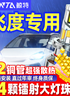 适用11-21款本田飞度led大灯h4远光近光一体改装专用超亮强光灯泡