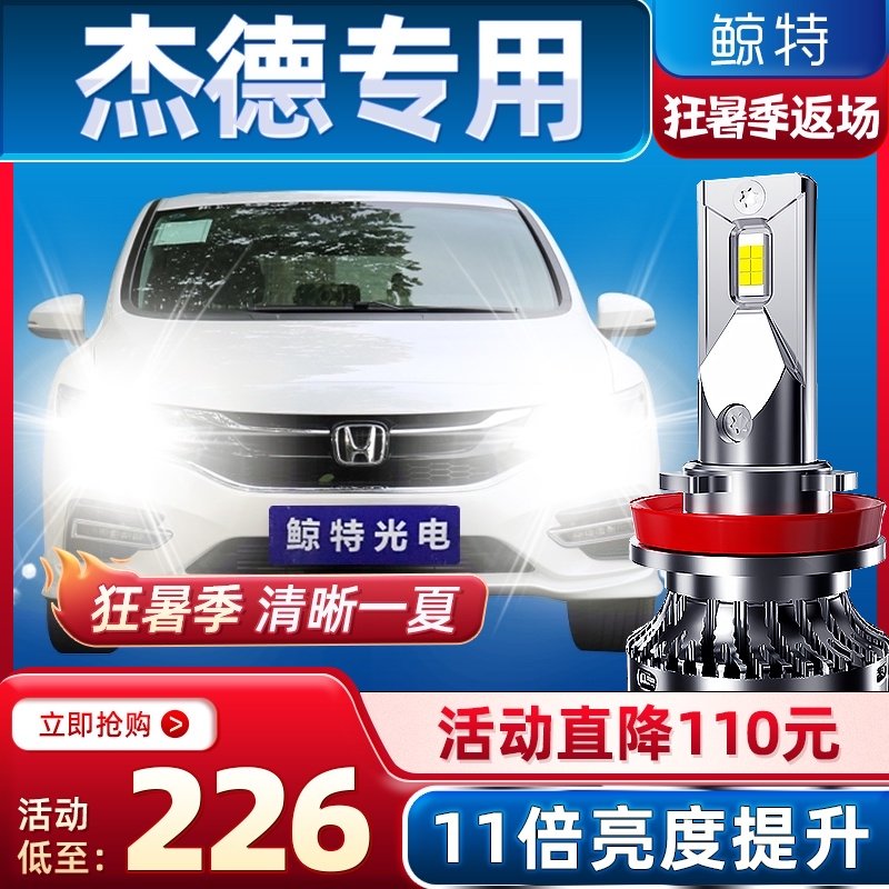 đèn gầm ô tô Thích hợp cho Honda Jade LED bóng đèn lớn sửa đổi ống kính laser chùm sáng cao chùm tia thấp siêu sáng đèn sương mù đèn trần oto den led xe oto