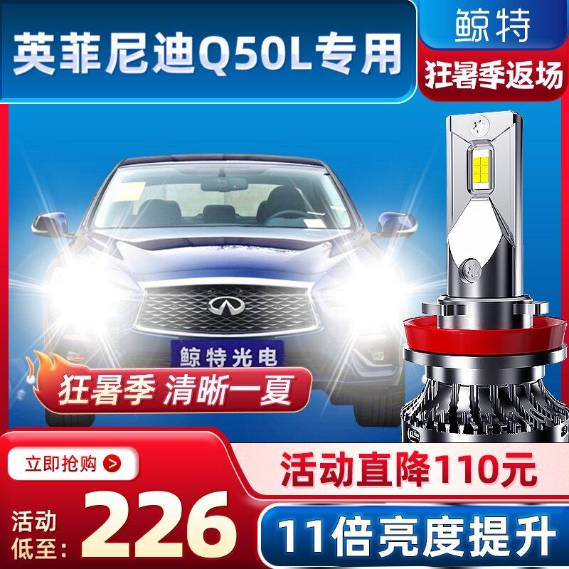đèn sương mù ô tô Infiniti q50l bóng đèn lớn sửa đổi đèn led đặc biệt ánh sáng mạnh chùm tia thấp ống kính chùm cao q50l đèn sương mù giá đèn led pha ô tô 	mua đèn pha ô tô ở đâu