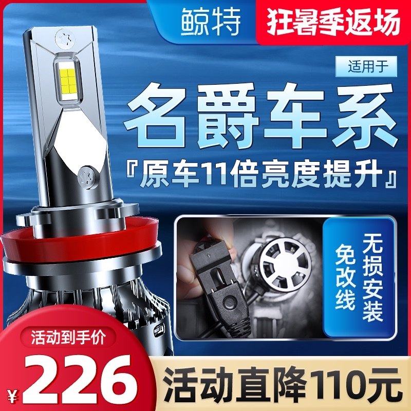 độ đèn trần xe oto Jingte áp dụng cho đèn pha LED MG5 đèn xe MG6 Ruiteng MG3 Ruixing ZS sửa đổi GS siêu sáng HS bóng đèn GT 	đèn pha cốt ô tô đèn sương mù ô tô