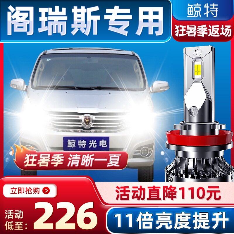 14-16-18-19 Jinbei Renault Geris LED bóng đèn lớn được sửa đổi chùm tia thấp tích hợp đèn xe và đèn sương mù các loại đèn pha ô tô đèn pha cos