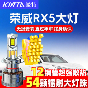远近光一体9005雾灯激光透镜汽车灯泡 荣威RX5led大灯改装 20款