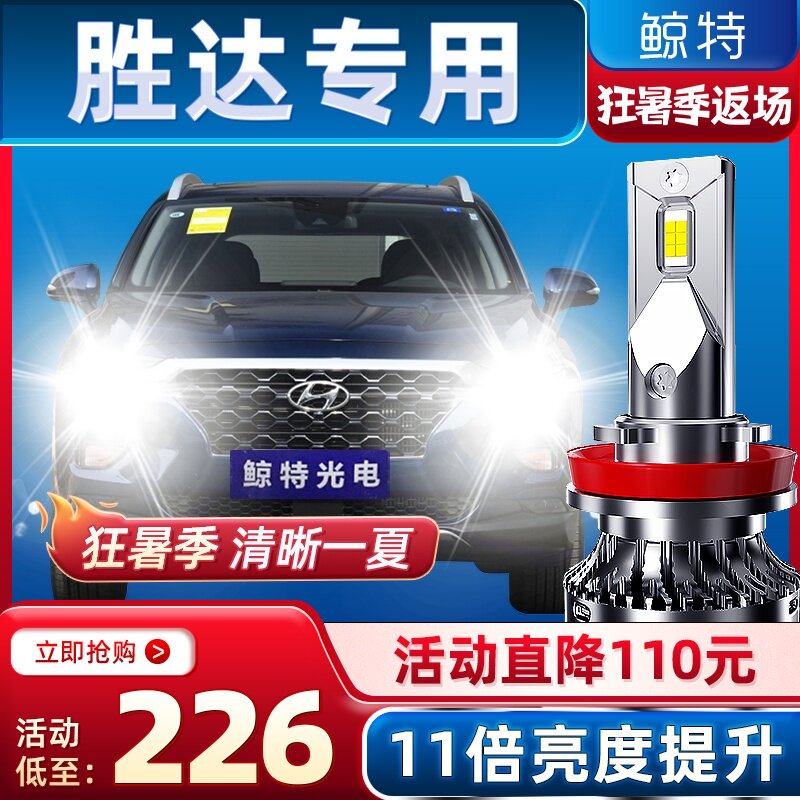 đèn bi oto Bóng đèn LED Shengda mới của Hyundai sửa đổi mạnh chùm tia thấp chùm cao ống kính phía trước đèn sương mù siêu sáng den pha led oto den pha led cho oto