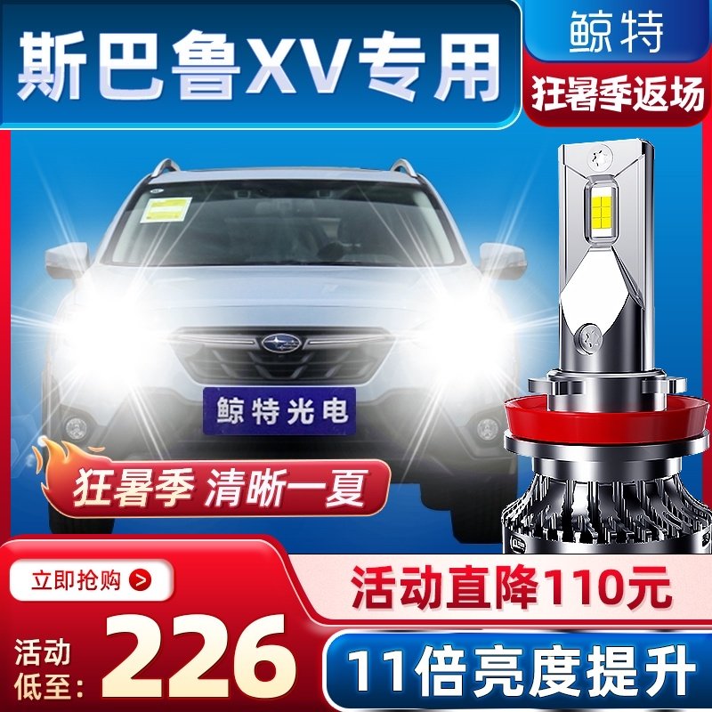 đèn led h4 cho ô tô 11-20 Subaru XVled Bóng Đèn Lớn Đổi Ánh Sáng Mạnh Chùm Thấp Chùm Cao Siêu Sáng Ống Kính Đèn LED Xe Hơi Sương Mù đèn sương mù ô tô đèn led h4 cho ô tô