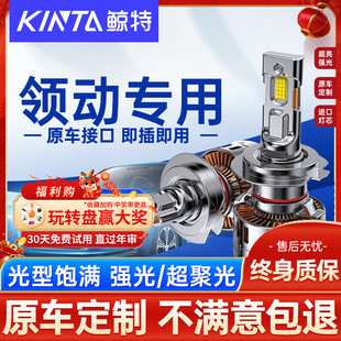 适用北京现代领动led大灯泡改装强光专用近光远光灯透镜车灯雾灯