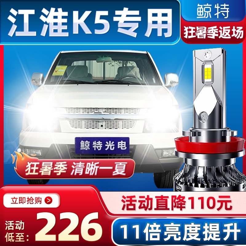 Jingte phù hợp cho xe bán tải JAC K3 K5 đèn pha led đặc biệt chùm sáng cao chùm tia xa và gần tích hợp bóng đèn điều chỉnh đèn xe đèn bi xenon ô tô đèn pha ô tô loại nào tốt