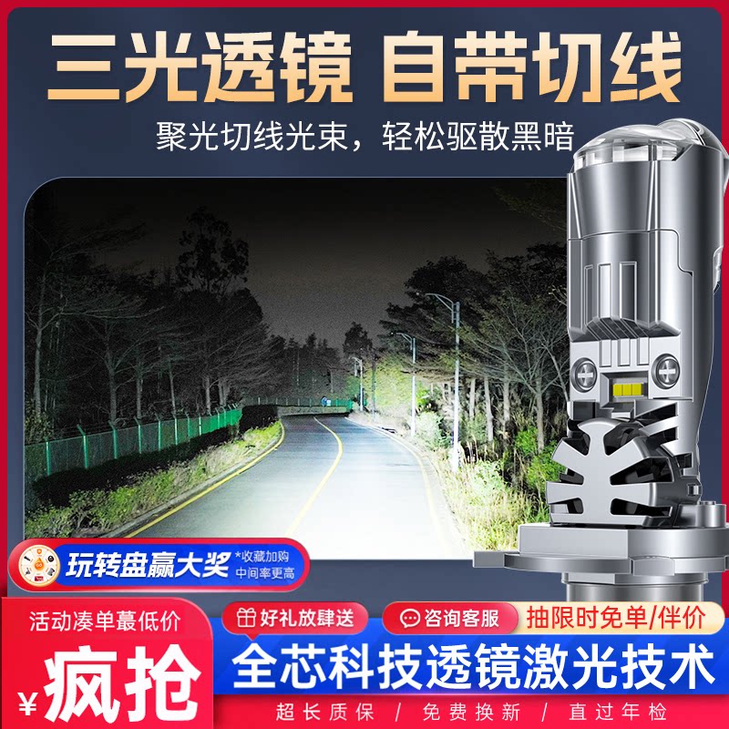 科技透镜激光技术汽车led大灯图片
