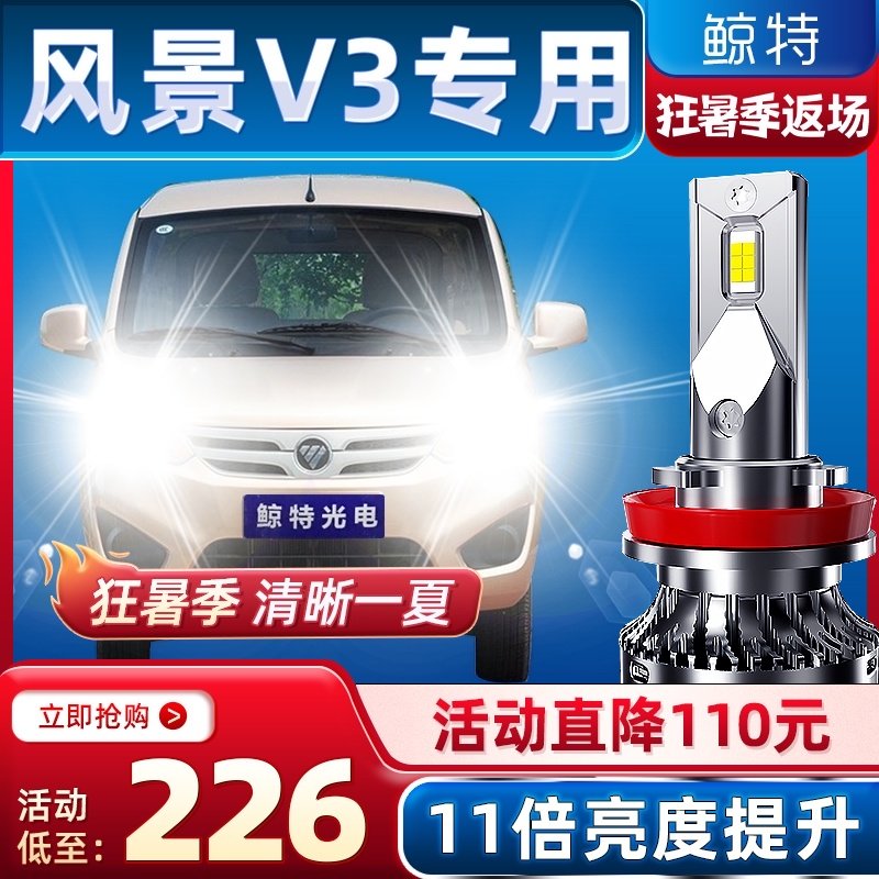 Jingte phù hợp với 17 đèn pha Foton Landscape V3led với đèn ô tô tích hợp chùm sáng cao và thấp được sửa đổi với ánh sáng mạnh và bóng đèn siêu sáng. đèn taplo den oto