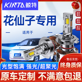 适用21 思皓E10X花仙子专用LED大灯泡远近光一体汽车激光车灯 23款