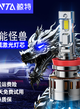 汽车led大灯泡h7透镜h11远近光h4一体h1激光9005超亮9012v改装h3