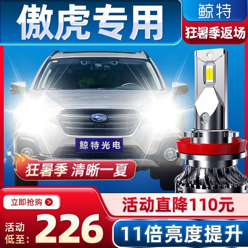 đèn pha ô tô led 04-19 Subaru Ngoại LED bóng đèn lớn sửa đổi siêu sáng chùm thấp chùm cao mạnh ống kính ô tô sương mù độ đèn trần xe oto giá đèn pha ô tô	