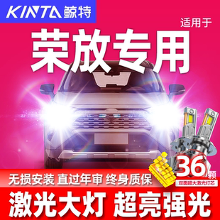 适用丰田RAV4荣放汽车led大灯超亮远近光专用改装 强聚光灯泡