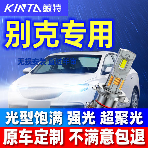 鲸特别克专用13倍亮度即插即用