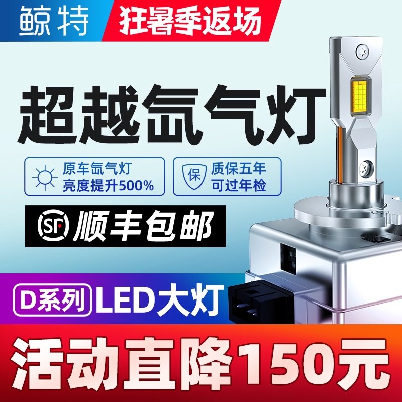 Jingte xe nguyên bản D1S/D2S/D2H/D2R/D3S/D4S/D5S/D8S xenon sửa đổi bóng đèn LED lớn đèn pha và đèn cốt giá đèn pha ô tô	