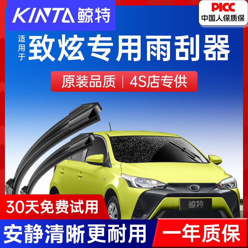 【专车专用雨刮器原装】高清静音