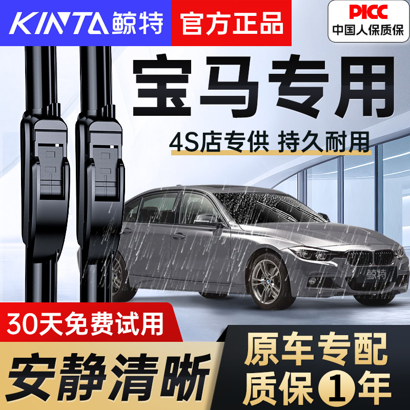 适用宝马5系雨刮器x5x6x1x3x2三mini五1系7系3系530雨刷320li原装 汽车零部件/养护/美容/维保 雨刮器 原图主图