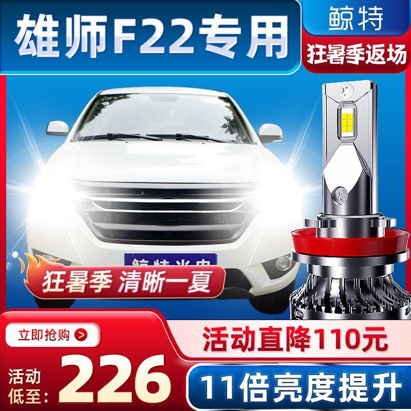 Jingte phù hợp với bóng đèn điều chỉnh đèn pha LED Foday F22 15-16-17-18 Foday F22 đèn aozoom đèn laser ô tô