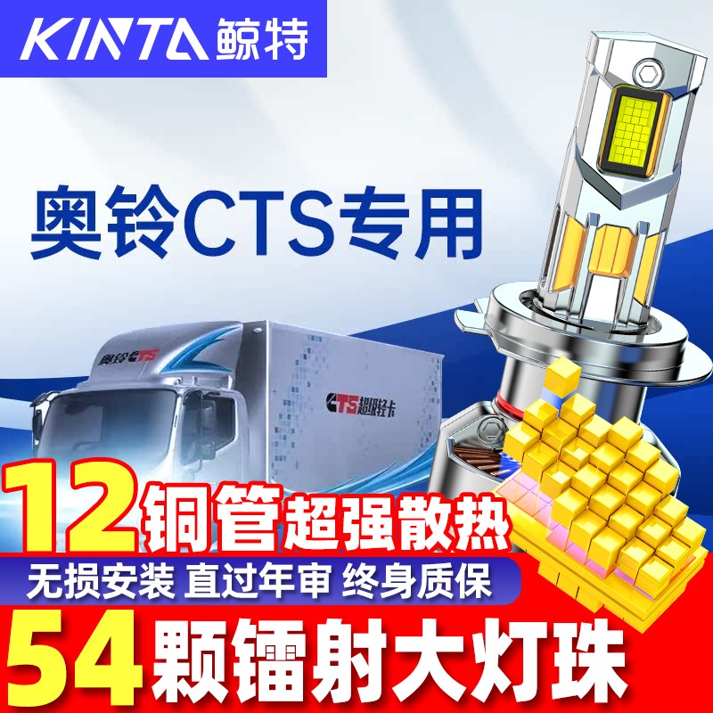 鲸特货车专用大功率超亮led大灯