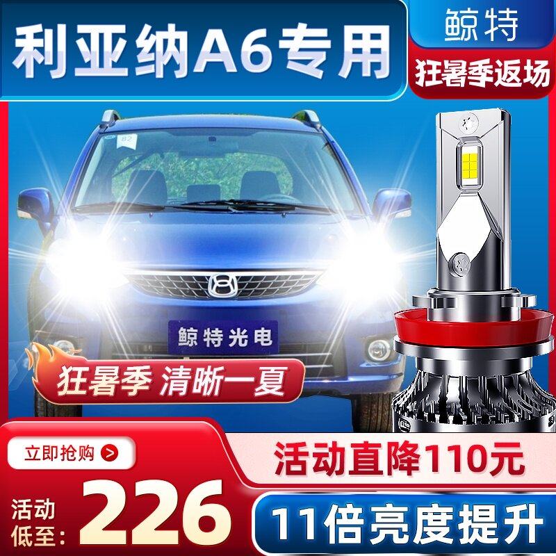 Thích hợp cho Suzuki Liana A6led bóng đèn lớn được sửa đổi phía trước chùm sáng cao và chùm sáng thấp tích hợp ống kính siêu sáng đèn sương mù cụm đèn pha ô tô 	chóa đèn pha ô tô giá rẻ	