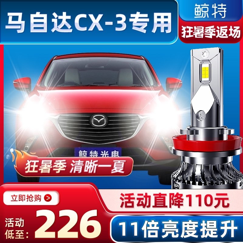 Jingte phù hợp với 18 đèn pha Mazda CX3 được sửa đổi đèn pha led chùm thấp chùm sáng cao đèn pha mạnh đèn led h4 cho ô tô đèn cos ô tô