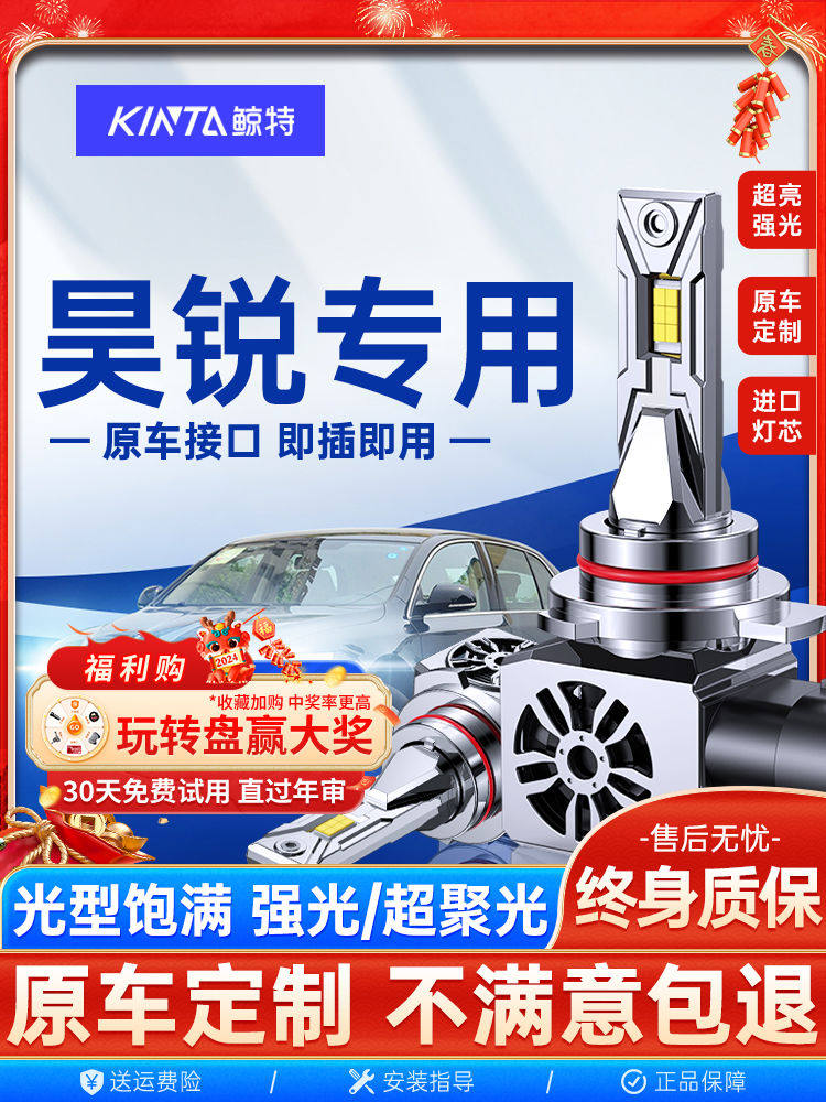 适用于斯柯达昊锐Led大灯泡改装超亮聚光灯近光束远光束镜头灯车