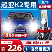 độ đèn oto Thích hợp cho xe Kia k2led bóng đèn lớn sửa đổi ánh sáng mạnh phía trước chùm tia thấp chùm tia laser siêu sáng ống kính ô tô đèn sương mù 	giá đèn pha ô tô kia morning	 đèn hậu ô tô