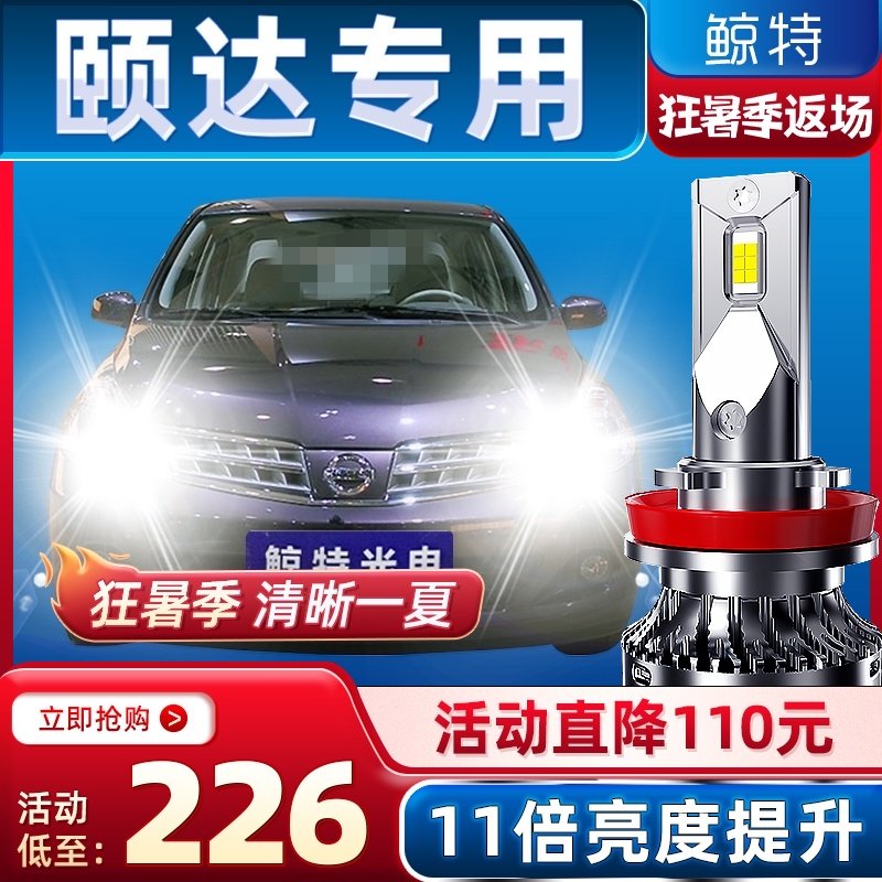 đèn phá sương xe ô tô Thích Hợp Cho Nissan Tiida LED Bóng Đèn Lớn Sửa Đổi Chùm Thấp Chùm Cao Siêu Sáng Đèn Laser Ống Kính Ô Tô Sương Mù đèn ô tô 	giá bóng đèn pha led ô tô	