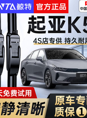 适用起亚K5雨刷器原装原厂21凯酷雨刮器片12/14/16款19无骨15胶条