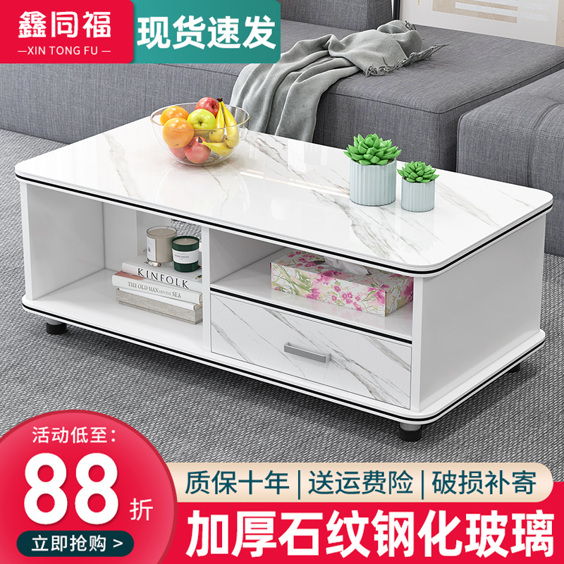 圆角茶几小户型简约现代