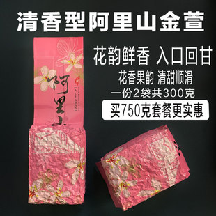 阿里山高山茶300g正宗台湾进口茶叶金萱清香型台湾阿里山乌龙茶叶