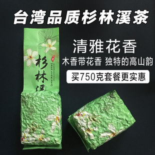 正宗杉林溪高山茶台湾乌龙茶进口高冷茶清香可冷泡300g台湾高山茶