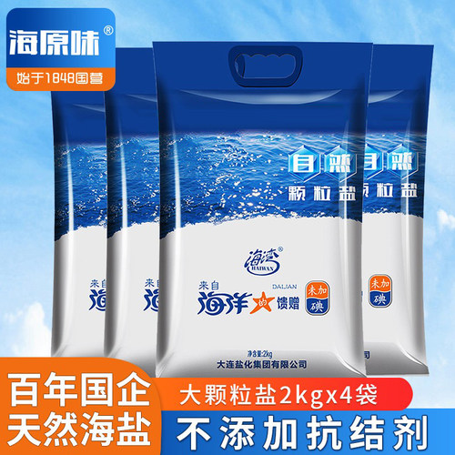 海原味海盐粗盐大粒盐泡菜盐
