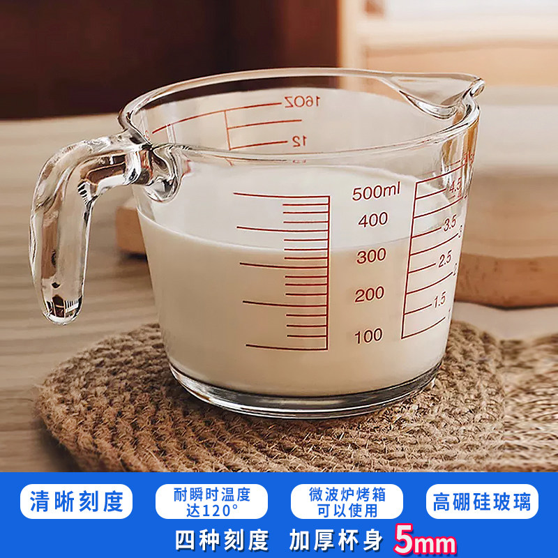 玻璃刻度量杯可微波炉加热烘焙
