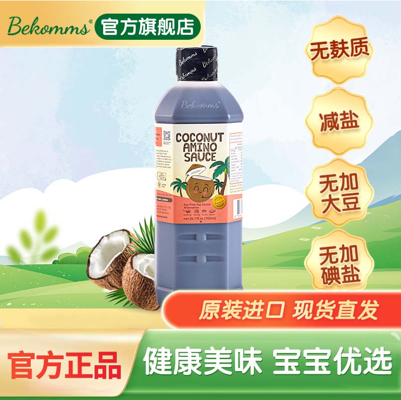 贝科姆无麸质无添加椰子酱油