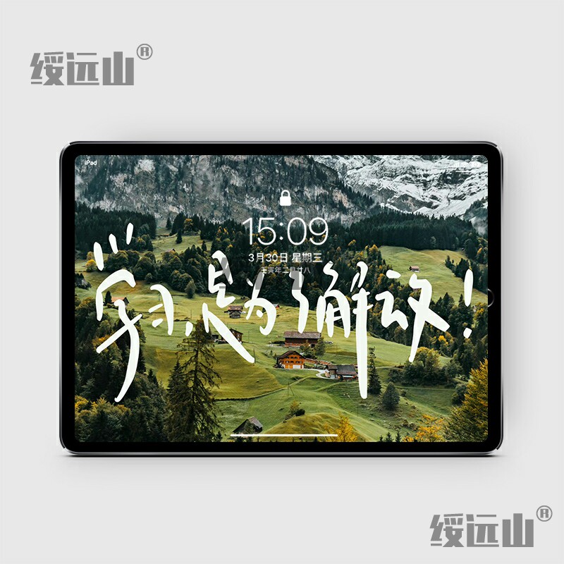 励志文字平板壁纸 考研ipad壁纸 手机phone壁纸电脑高清素材图片怎么看?