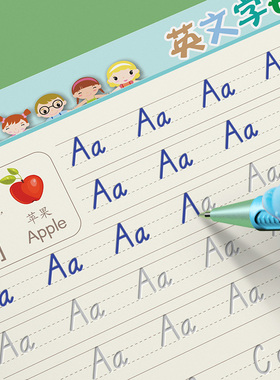 儿童26个英文字母凹槽练字帖魔幻 幼儿园大班中班学前学写字练习册 人教版小学生一年级英语单词字帖手写体描摹练字本专用描红本