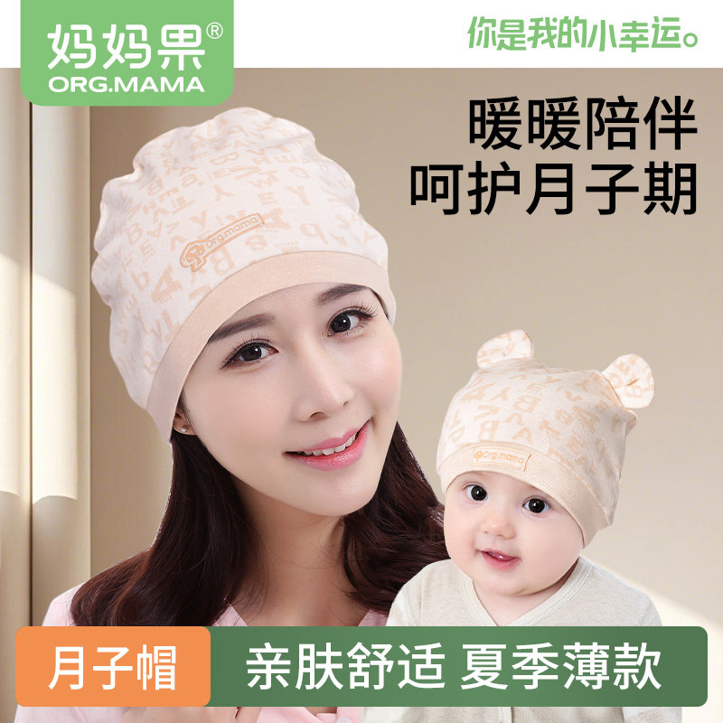月子帽孕妇产妇帽子纯棉产后防风12月份春秋冬季冬天单层室内亲子,孕妇装/孕产妇用品/营养,产妇帽,淘宝优惠券,粉丝福利购,淘宝优惠卷