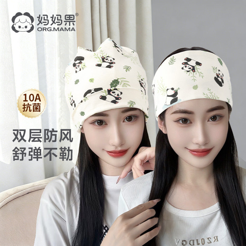 月子帽产妇帽子夏季薄款春夏孕妇产后头巾发带7月份6防风四季 - 实物图