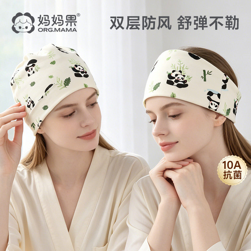 月子帽坐月子帽子产后秋冬产妇专用睡帽睡觉可戴夏季薄款孕妇发带