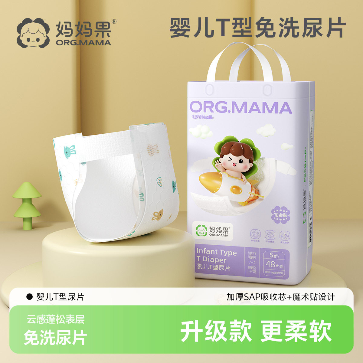 三角巾婴儿尿片一次性尿布片防水宝宝t型尿片隔尿新生婴儿尿戒子