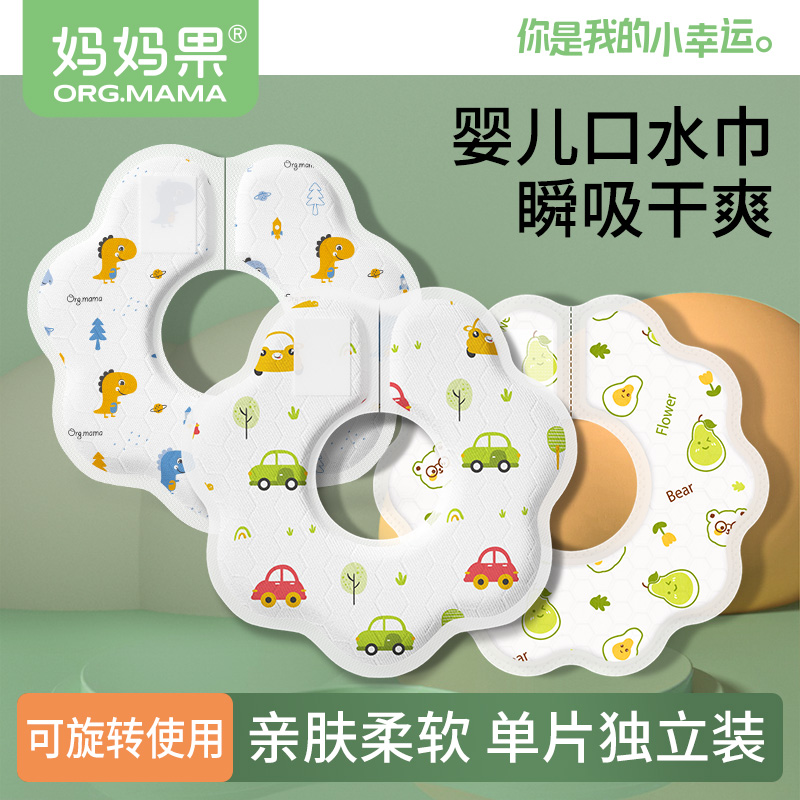 超柔软婴儿一次性口水巾宝宝围嘴